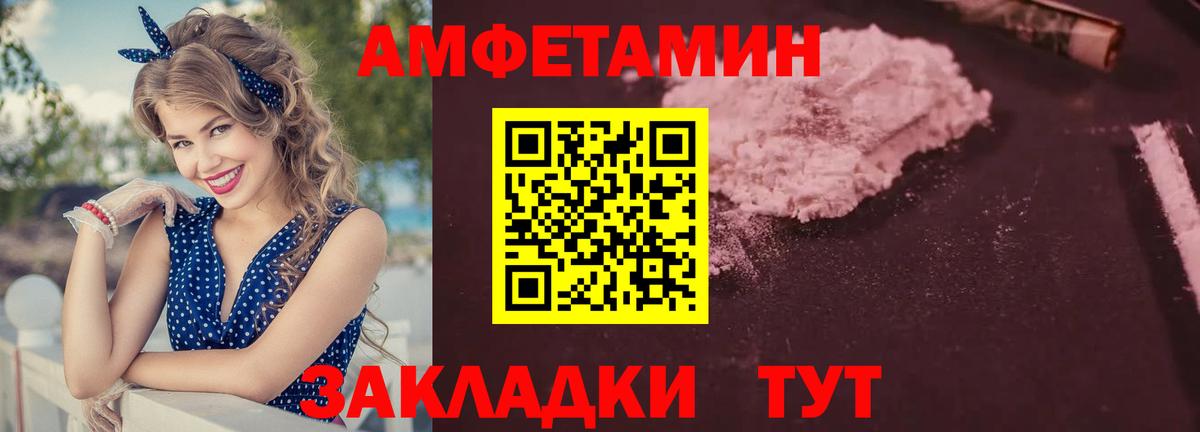 Amphetamine 97%  darknet Telegram  Мичуринск  Вход с VPN  mega зеркало 