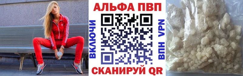 А ПВП кристаллы  Мичуринск 