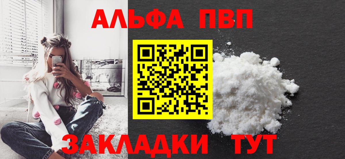 A-PVP СК КРИС  Alpha-PVP СК КРИС  Вход с VPN  Мичуринск 