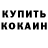 Кетамин VHQ Alex Dogistel