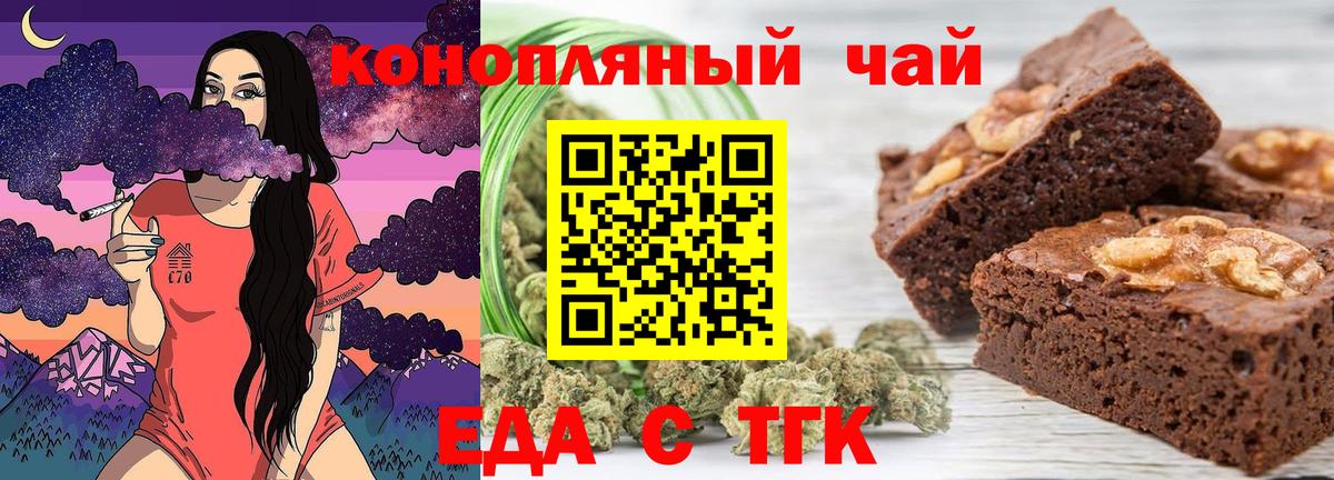Еда ТГК марихуана  Вход с VPN  Мичуринск 