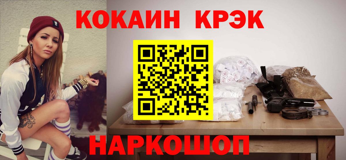 КОКАИН 99% Мичуринск