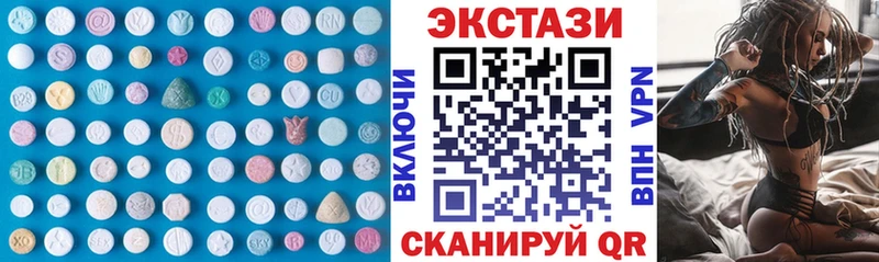 Ecstasy круглые Мичуринск