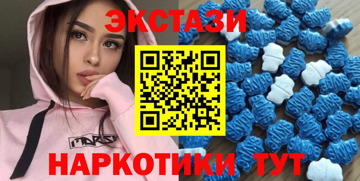 ЭКСТАЗИ  Вход с VPN  нарко площадка клад  Мичуринск  купить наркотик  Экстази louis Vuitton  ЭКСТАЗИ 280мг 