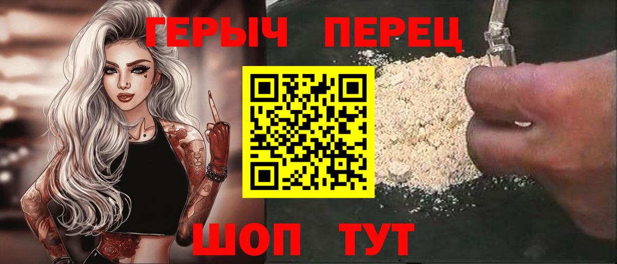 Мичуринск  ГЕРОИН хмурый  Героин  Вход с VPN 