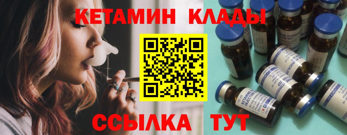 КЕТАМИН VHQ Мичуринск
