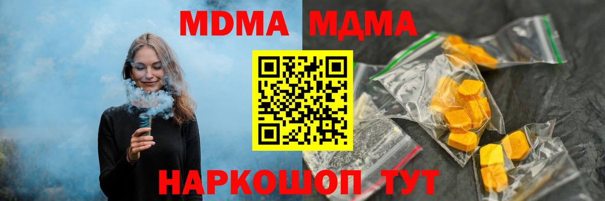Мичуринск  МДМА VHQ  Вход с VPN 