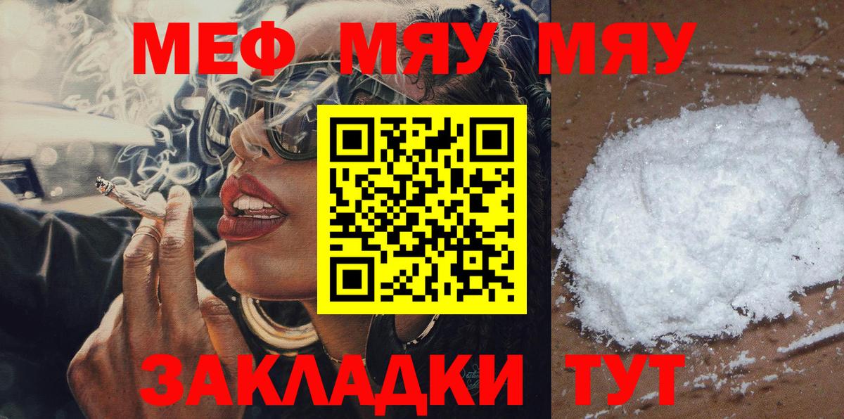 Мефедрон мяу мяу  Вход с VPN  МЕФ  МЯУ-МЯУ мука  Мичуринск 