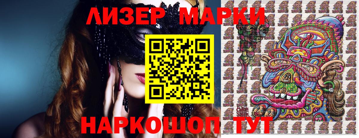 Марки 25I-NBOMe 1,8мг  Марки 25I-NBOMe 1,8мг  цена наркотик  Вход с VPN  Мичуринск 