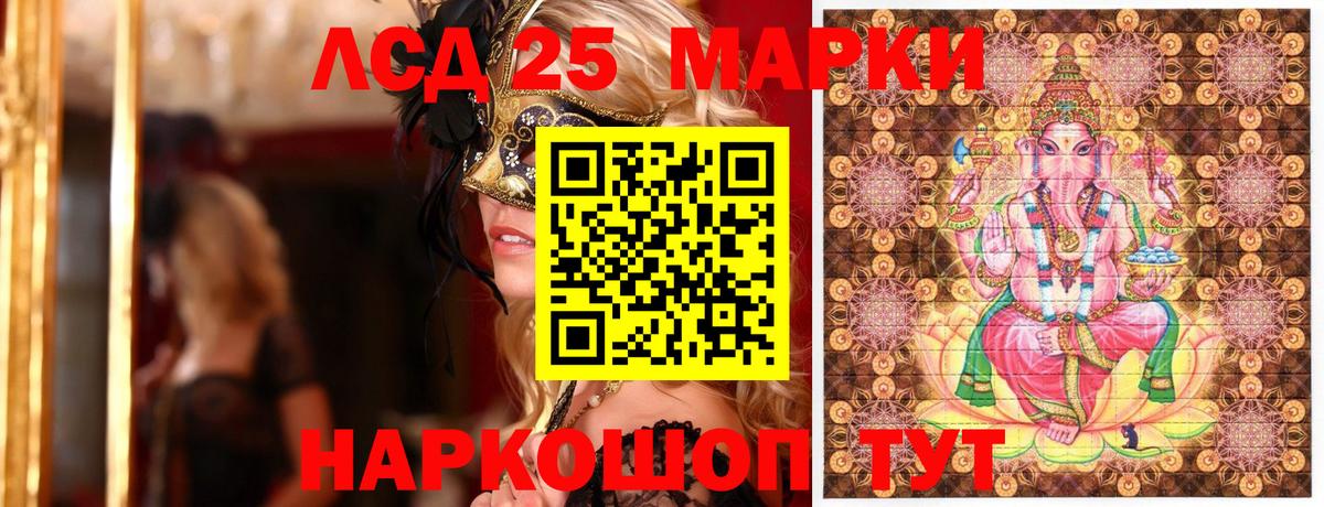 Марки N-bome 1,8мг Мичуринск