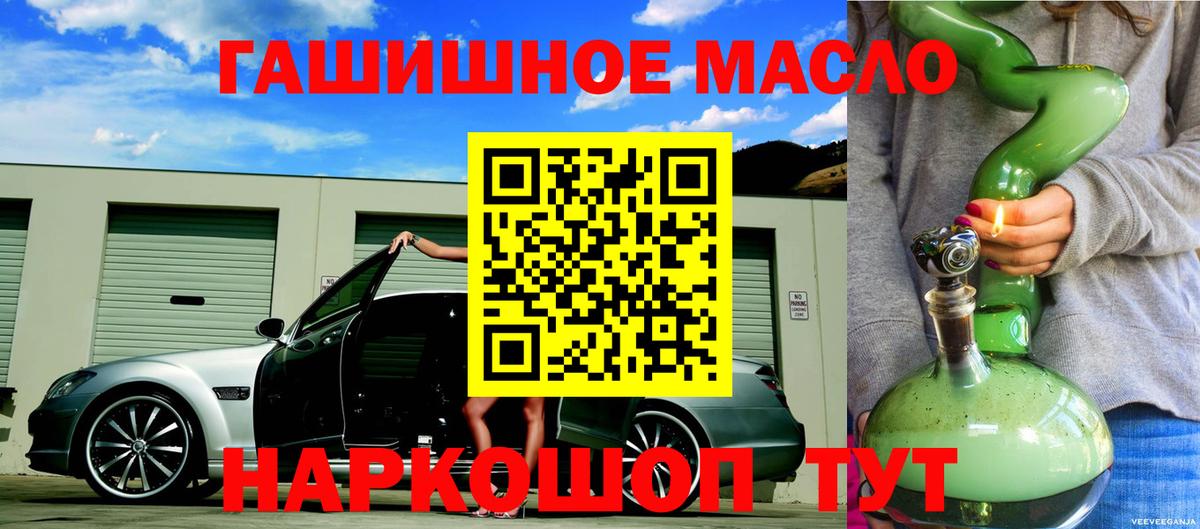 Дистиллят ТГК гашишное масло  Вход с VPN  omg tor  Мичуринск  Дистиллят ТГК вейп с тгк 
