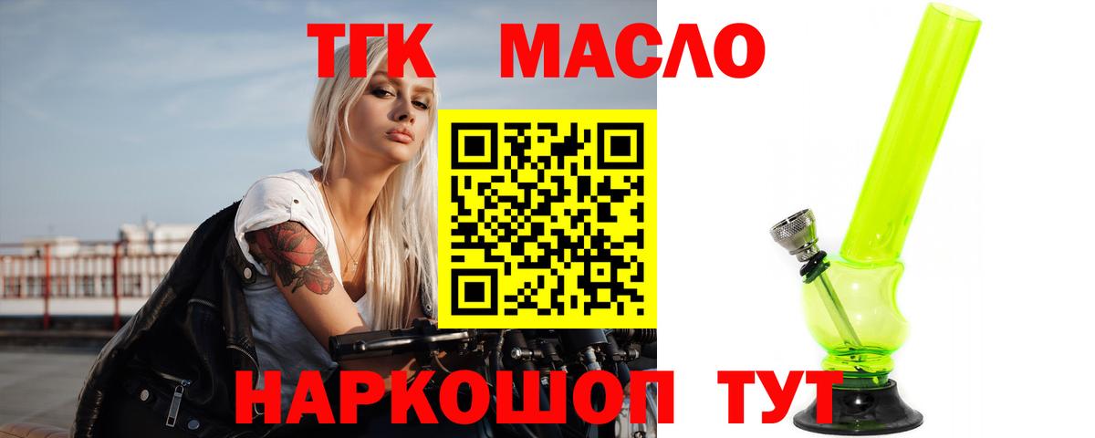Дистиллят ТГК концентрат Мичуринск